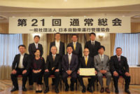 平成２５年度総会後に表彰式が開催されました