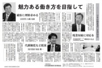 東京交通新聞 平成29年3月6日に掲載されました