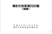 平成29年度第1回中部地区委員会が開催されました。