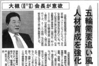 東京交通新聞　1月1日が掲載されました。