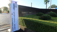 第16回全国運転サービス士コンテスト（研修＆競技会）が開催されました。