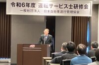 令和6年度運転サービス士研修会が全国3都市にて開催されました。