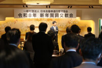 令和8年新年賀詞交歓会が開催されました。